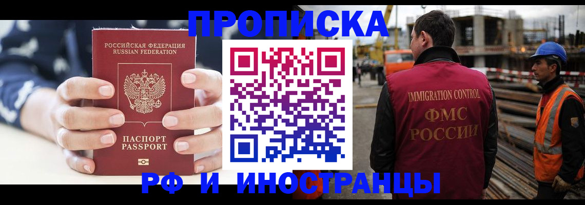 временная регистрация 2025 в Тверской области