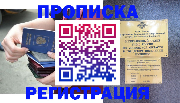 регистрация для дет. сада в Тверской области