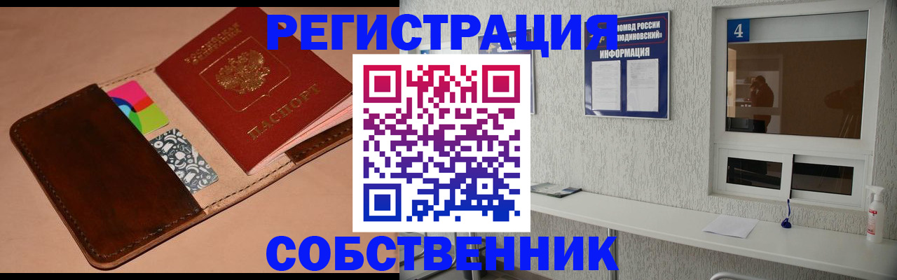 временная регистрация законно в Тверской области